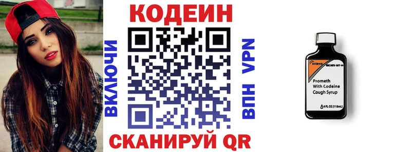 купить закладку  Макаров  Codein напиток Lean (лин) 