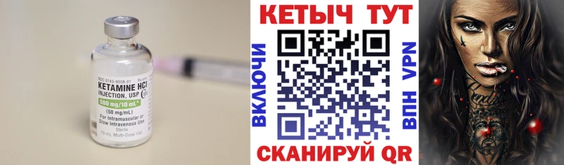 мега как зайти  купить наркоту  Макаров  Кетамин VHQ 