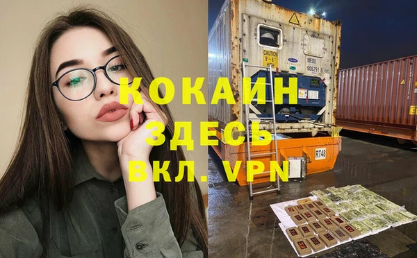 кристаллы Волоколамск